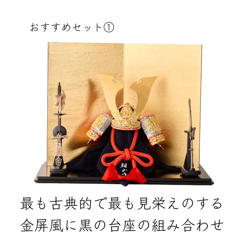おすすめセット①
