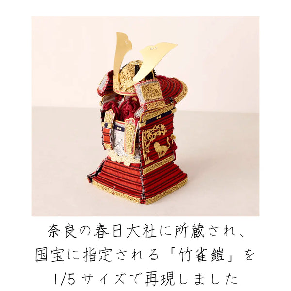国宝　竹雀之鎧　1/5スケール