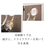 月読　1/5スケール　収納台飾り