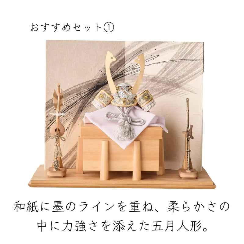 おすすめセット①