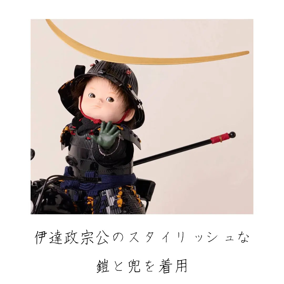 わんぱくライダー 伊達政宗