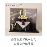 おすすめセット①