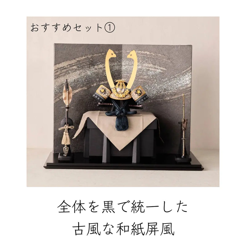 おすすめセット①