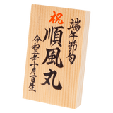 名前札